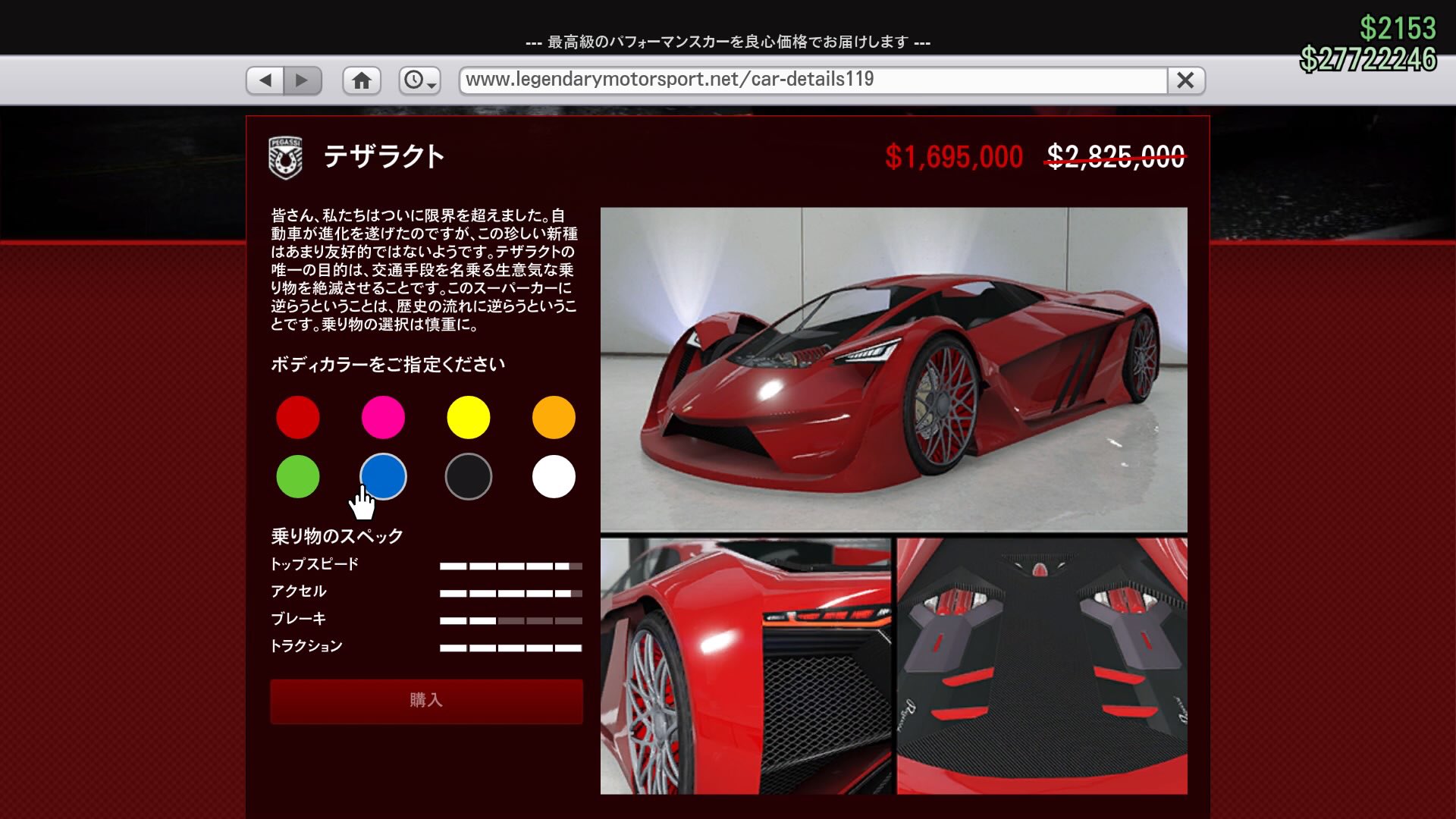 Haya Gt 今週の割引 車両 テザラクト クルマ 装甲 デラックソ スラスター ストロンバーグ ライオット水泡バン アクーラ バラージ Apc 物件 オフィス クラブハウス 地下基地 格納庫 施設 カジノの展示車 アーデント