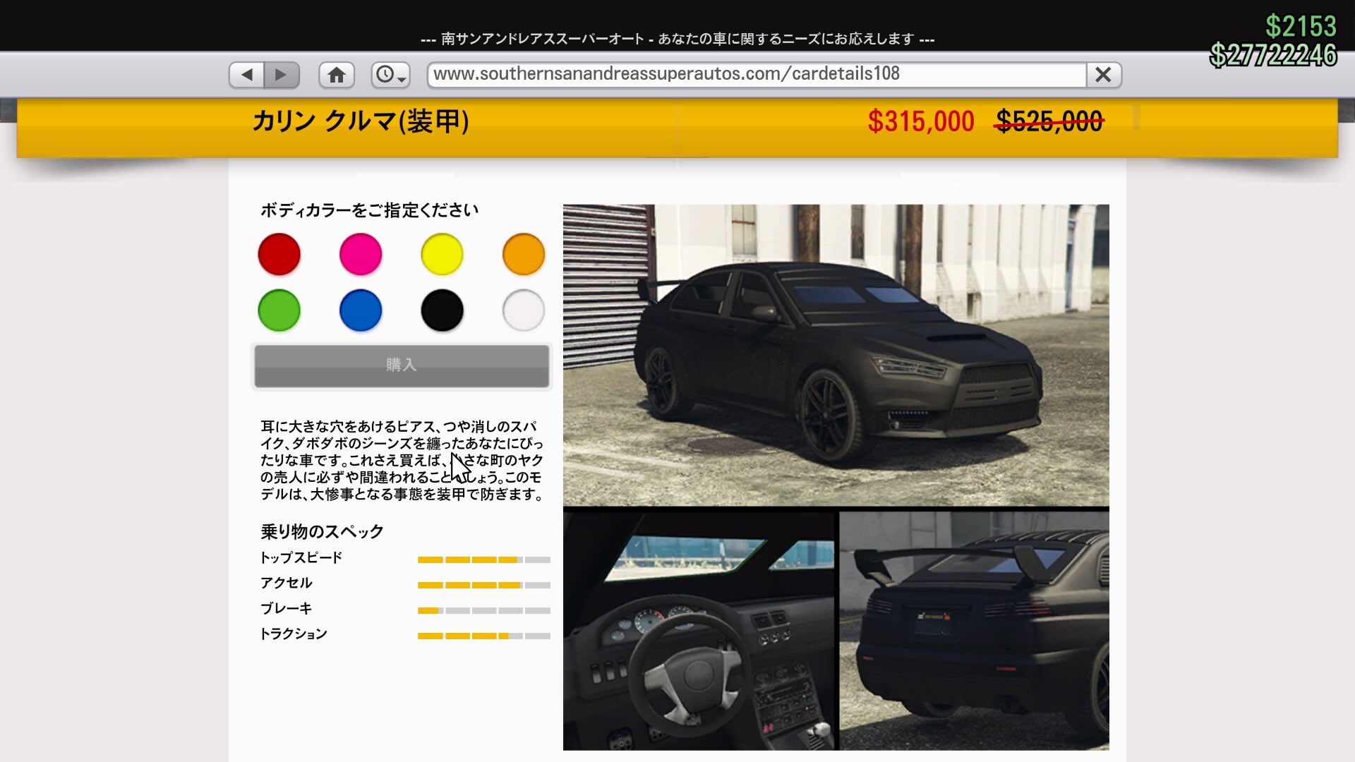 Haya Gt 今週の割引 車両 テザラクト クルマ 装甲 デラックソ スラスター ストロンバーグ ライオット水泡バン アクーラ バラージ Apc 物件 オフィス クラブハウス 地下基地 格納庫 施設 カジノの展示車 アーデント クリスマスペイント