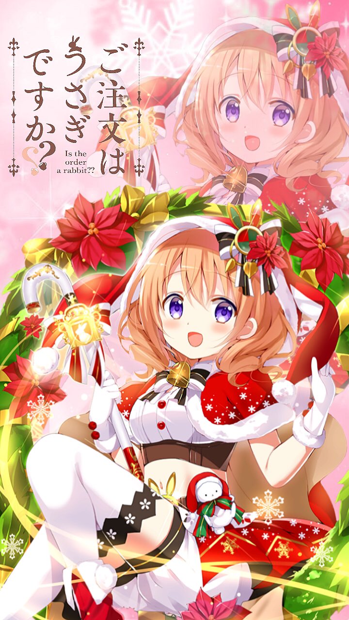 Yk カイト ごちうさ難民 なんとなく作ってみた壁紙 11 きらファン ココア クリスマス衣装 きらファンのココア のクリスマス衣装が来たので久しぶりに壁紙作りました 良かったらrtお願いします T Co U1idjbxkh7 Twitter Yk カイト ごちうさ難民 なんとなく作ってみた壁紙 11 きらファン ココア クリスマス衣装 きらファンのココア のクリスマス衣装が来たので久しぶりに壁紙作りました 良かったらrtお願いします T Co U1idjbxkh7 Twitter