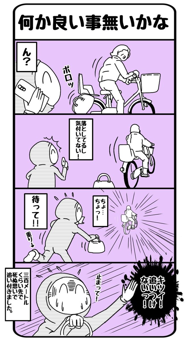 意識高い系のサラリーマンは歩くだけで筋トレになる様、脚に重りを付けているのだ。

…で、そのお陰で死にそうになった。 #帝国日和 