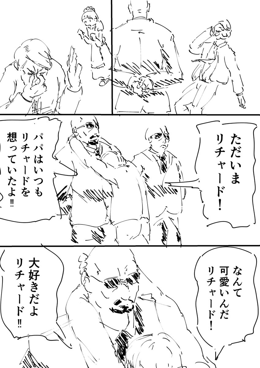 両側を倒さないと真ん中の本体に攻撃が入らないタイプの娘をパパが溺愛する漫画を描きました。1 