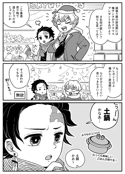 おまけ炭善炭 