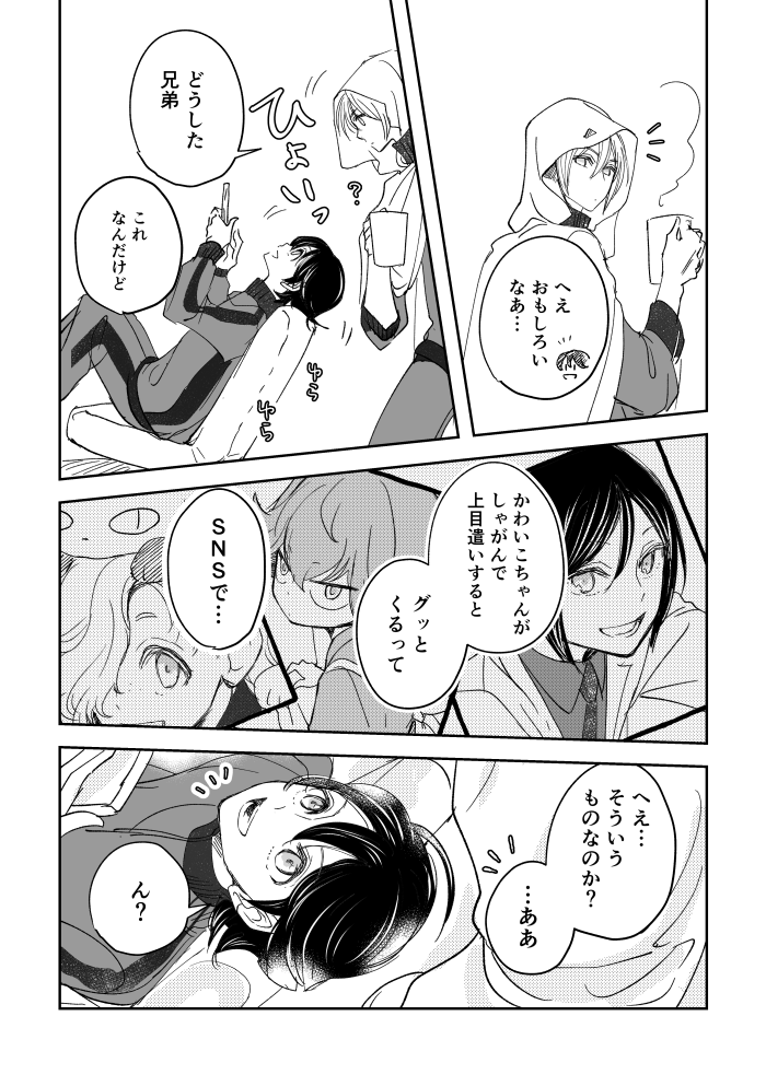 昨日の続き。まんばちゃんと堀川くん 