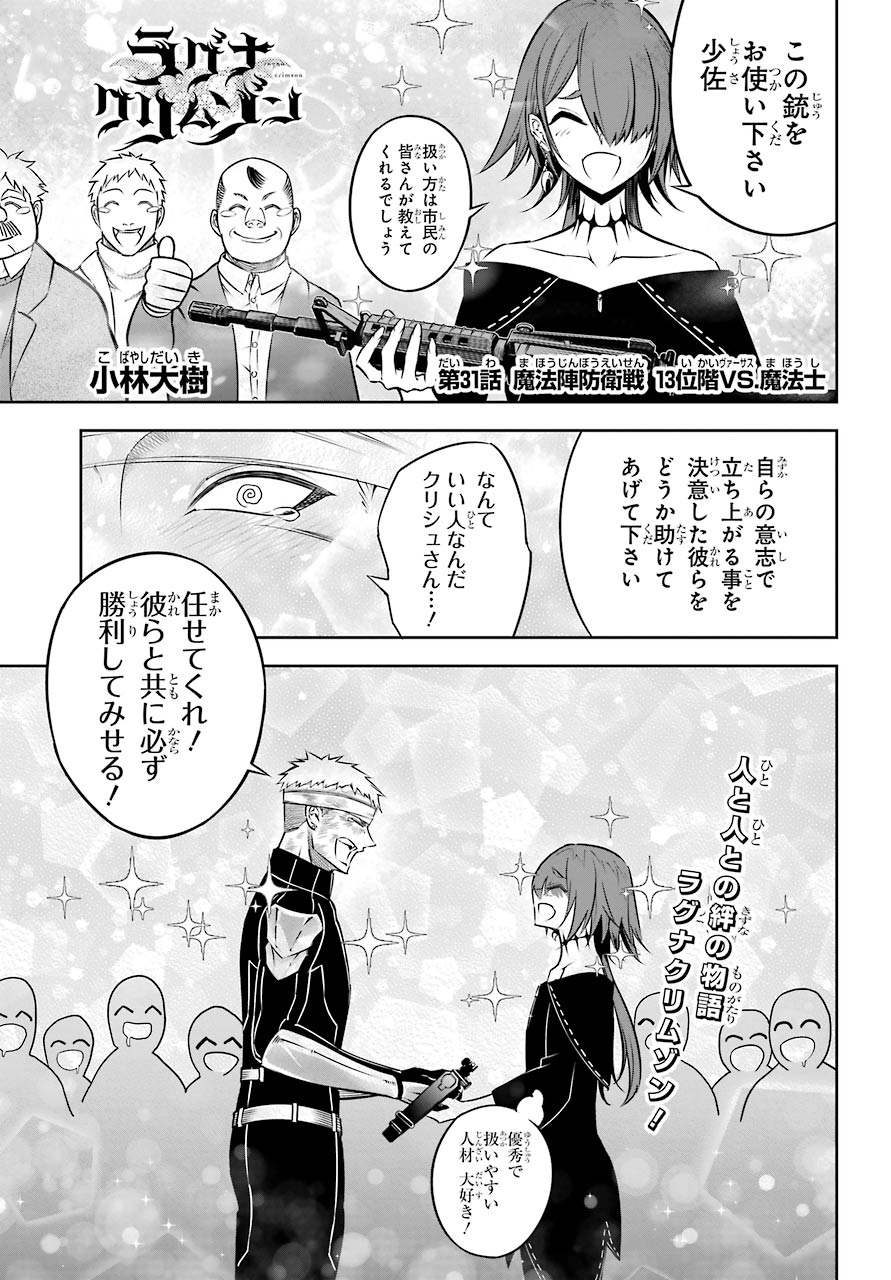 クリムゾン 同人