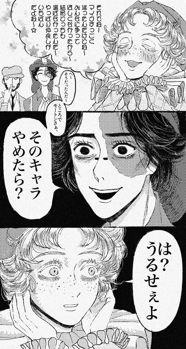 𝒷𝒾𝓎𝑜 原稿 仲良しトントン