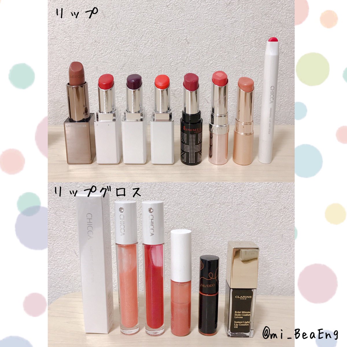 みーこ リップ編 流行りに乗ったブラウンリップ お気に入りなのに旦那には不評 グロスに初挑戦した今年 唇とぅるとぅるになるの好き 少しずつ集めていきたいなー 手持ちコスメ