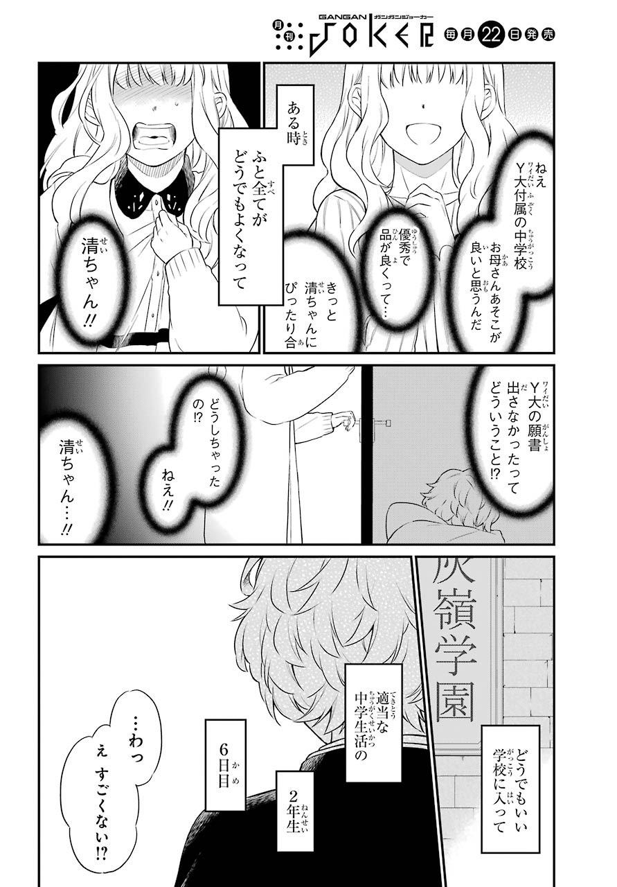 ガンガンjoker編集部 公式 第28話 遺書 公開 共鳴 私ね やっぱりd組を愛しているみたい 姫山の言葉が書かれた遺書を公開した千蔭は いつもと違ってどこか感情的だった ふたりの間に何があったのか 知られざる過去に迫る 最新 ガンガンjoker編集部 公式 第28話 遺書 公開 共鳴 私ね やっぱりd組を愛しているみたい 姫山の言葉が書かれた遺書を公開した千蔭は いつもと違ってどこか感情的だった ふたりの間に何があったのか 知られざる過去に迫る 最新