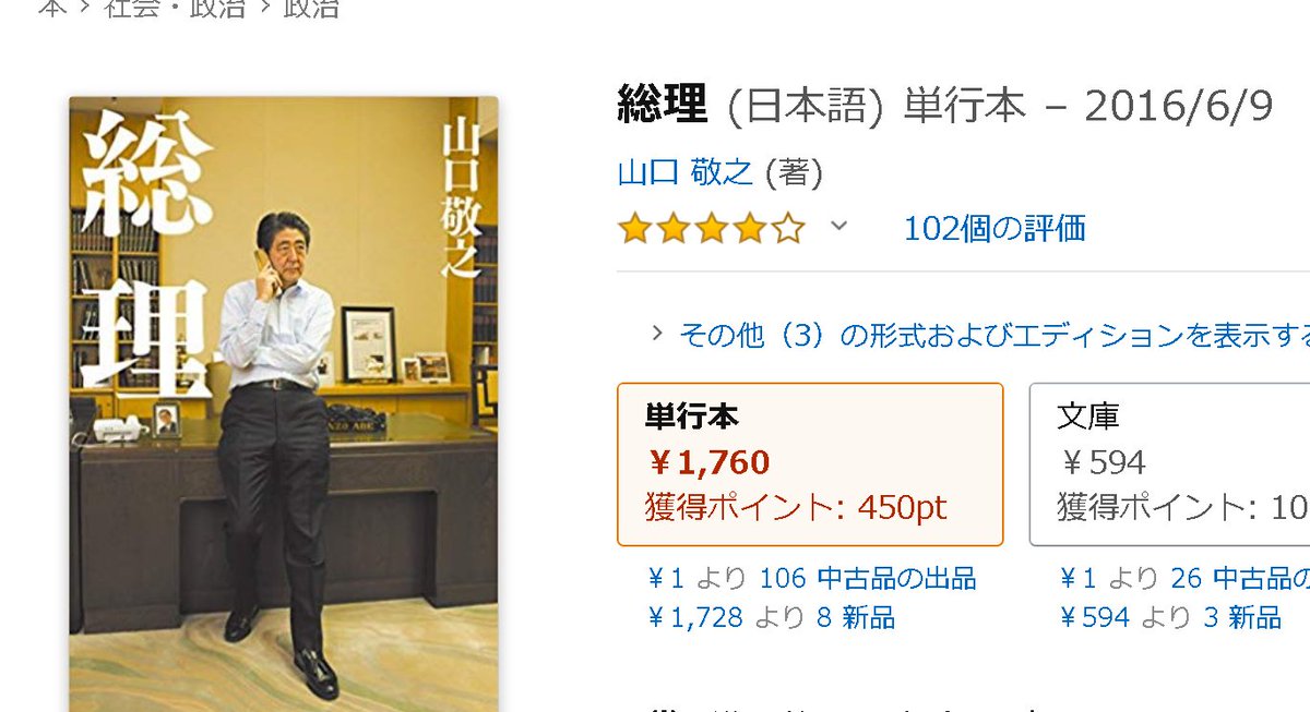 中村格山口敬之 中村格山口敬之