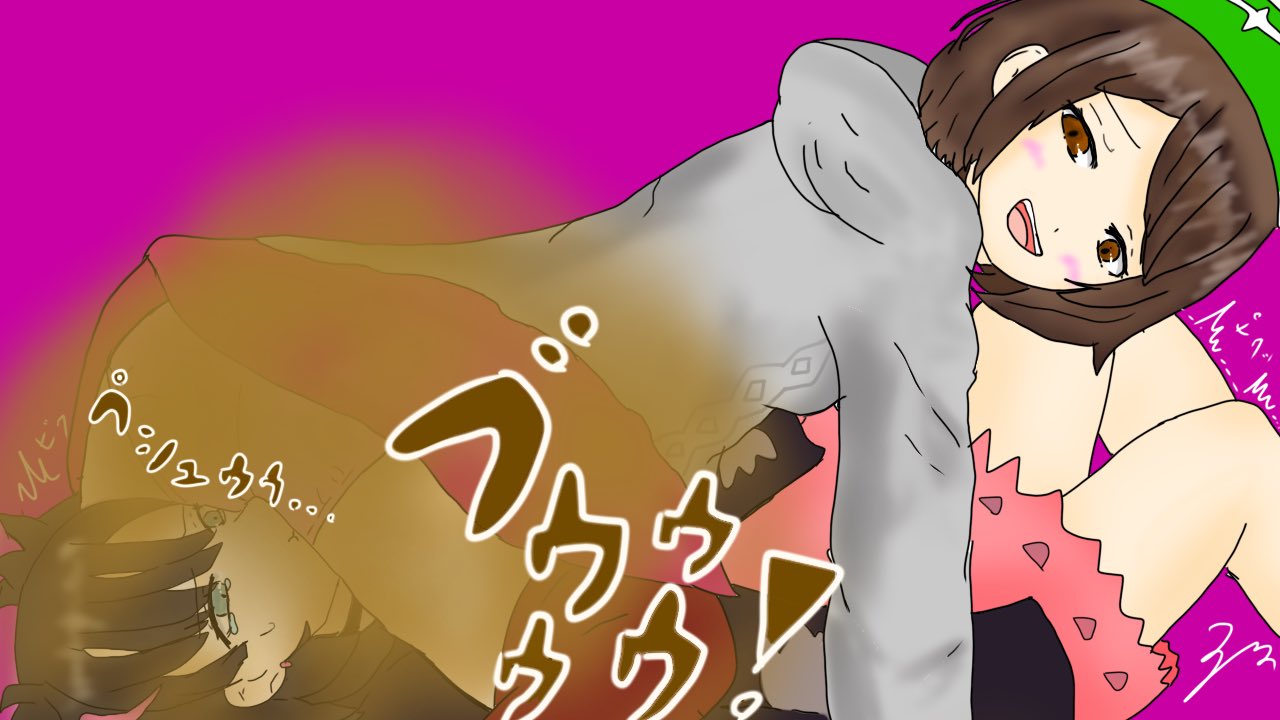 ちゃー ドガース級の臭さ ユウリちゃんがマリィちゃんをおなら責めする絵を描いてください というリクを頂いたので描かせていただきました