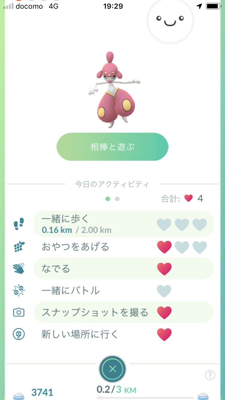 Markmatsuyama 新しい場所に行く は 輪っか付きのポケストじゃなく そのポケモンを相棒にして連れて行ったことのない場所でスピンすればいいようです というわけで 毎日ハート5つは瞬殺です ポケモンgo 新相棒システム T Co Fvexelat1d