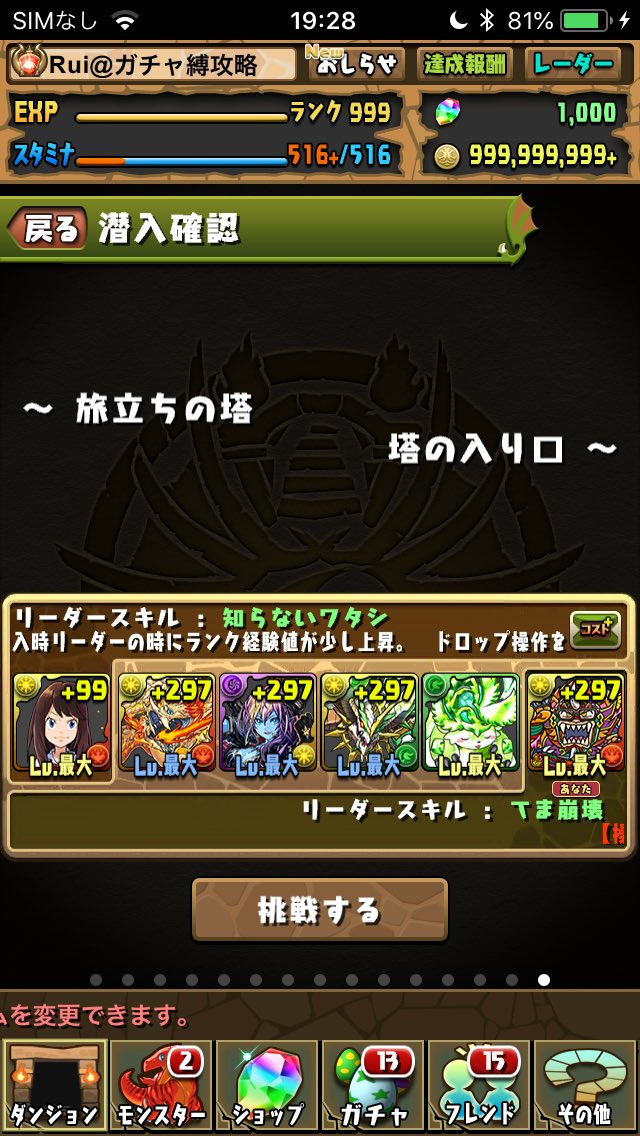 るい パズドラガチャ縛り Rui6asakura Twitter るい パズドラガチャ縛り Rui6asakura Twitter