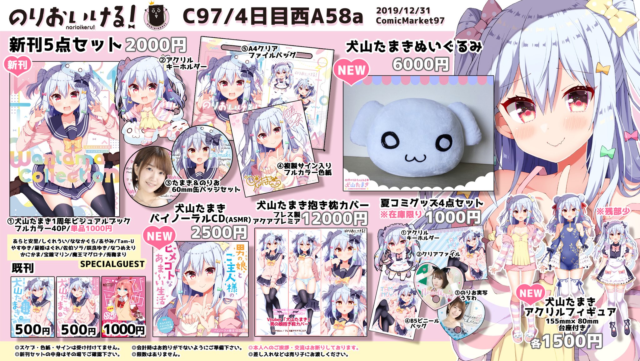 犬山たまき たまき サイン 佃煮のりお vtuber イナイレ 同人誌 セット