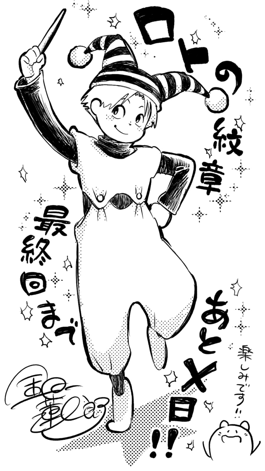 ヤングガンガン على تويتر ロト紋 明日 最終回 ドラゴンクエスト列伝 ロトの紋章 紋章を継ぐ者達へ が1 4発売の創刊15周年記念号で最終回 15年以上も連載された本作を祝してyg連載作家陣からお祝いイラストが届きました ラストは ゆうべはお
