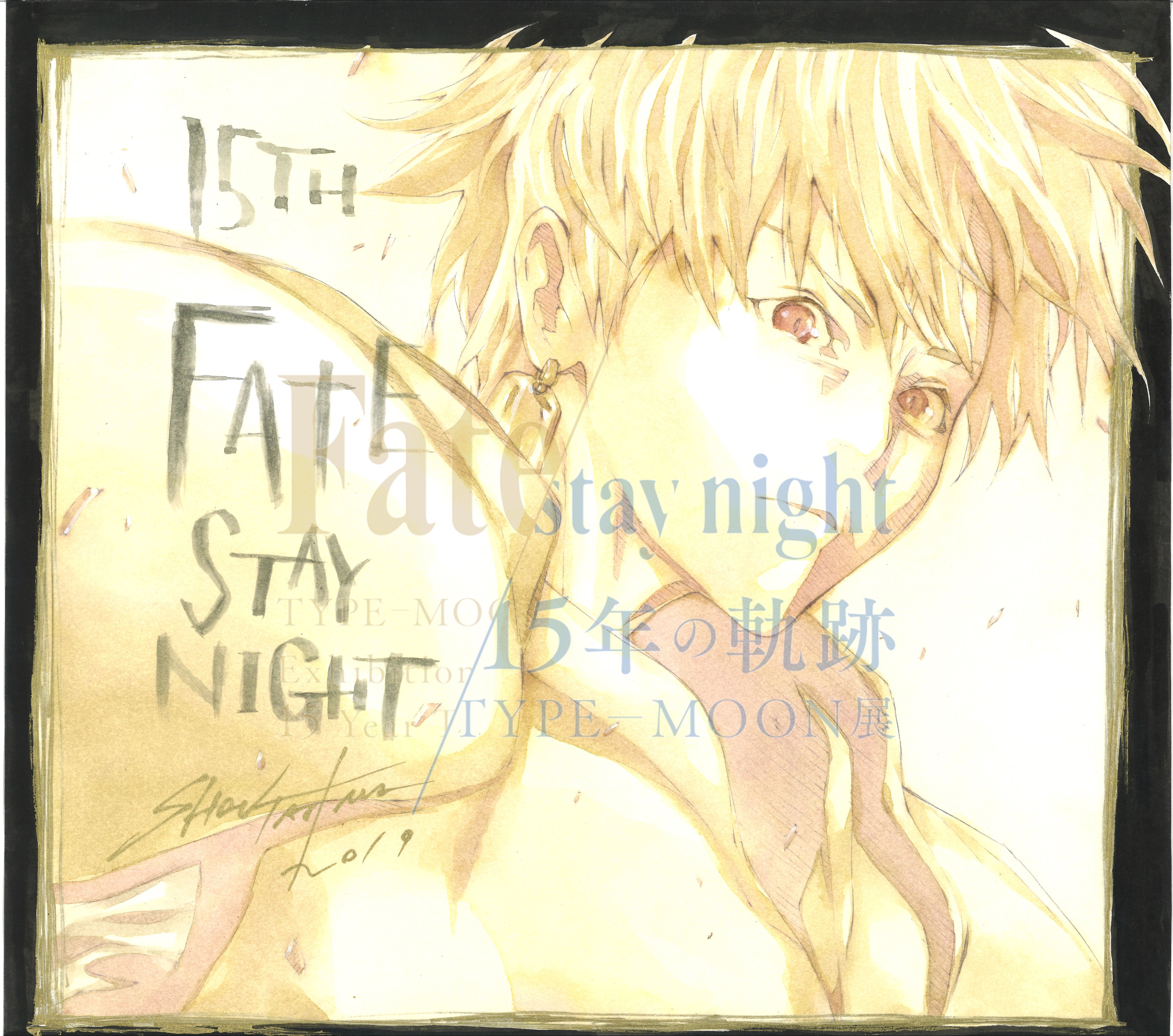Fate/stay night 15th Celebration Project on X: 