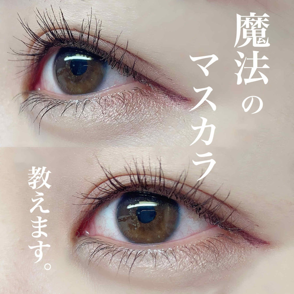 Lips リップス 魔法のマスカラ知りたくないですか Ettusais ラッシュバージョンアップ ブラウン マスカラ というかマスカラ下地ですが 私はもう最近これ一本でまつ毛メイクは終了してます よく伸びるのに繊細なまつ毛を作ることができますし カール