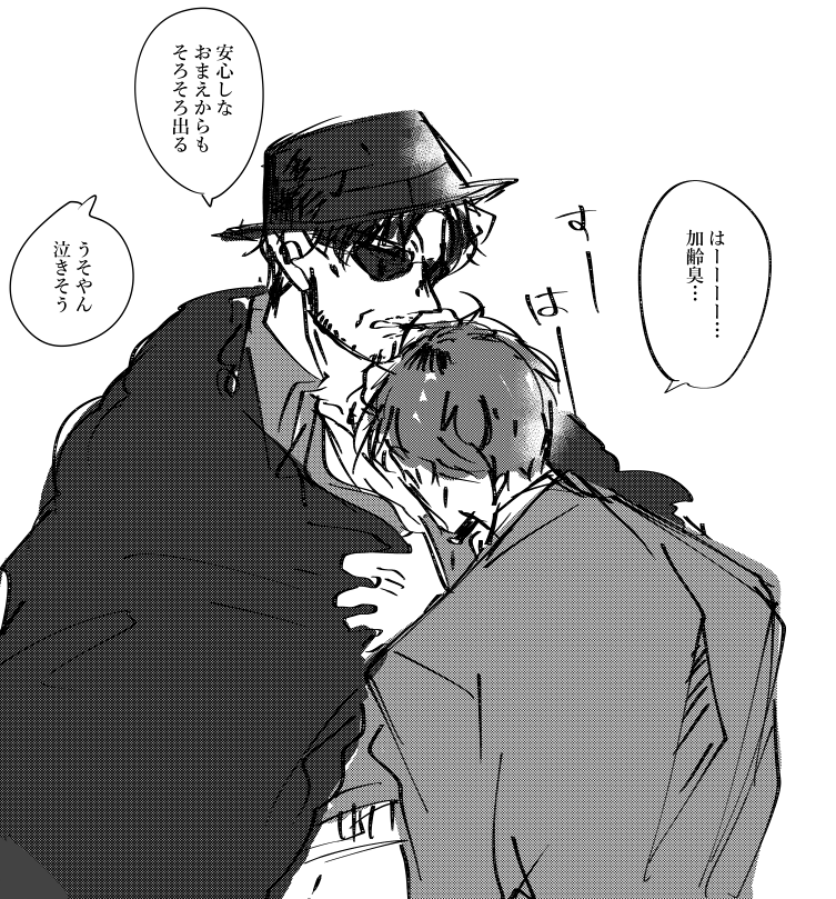 さされいささ 