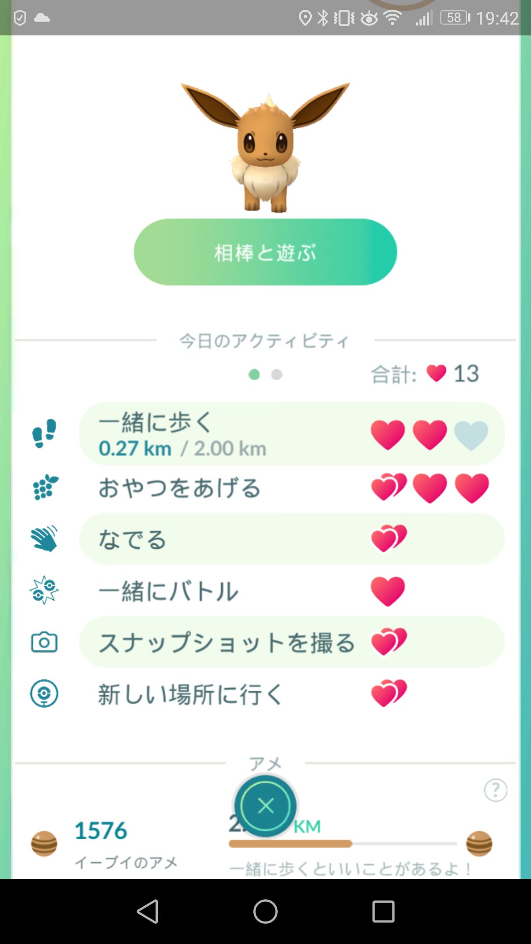 一緒にバトル Twitter Search Twitter