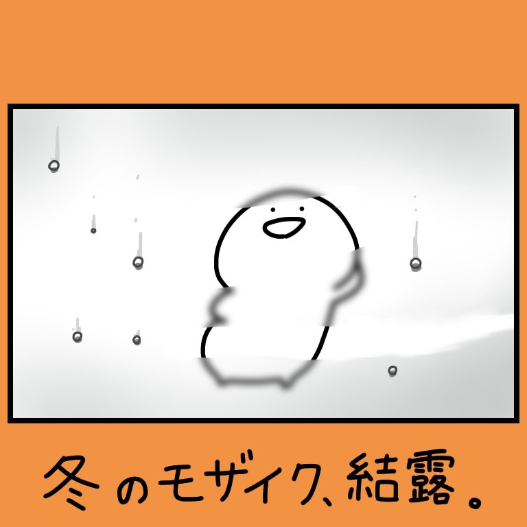 【お文具の日常】
1.スプリングの遊具
2.イヤホン
3.結露がすごいよ
4.電車の座席が温い 