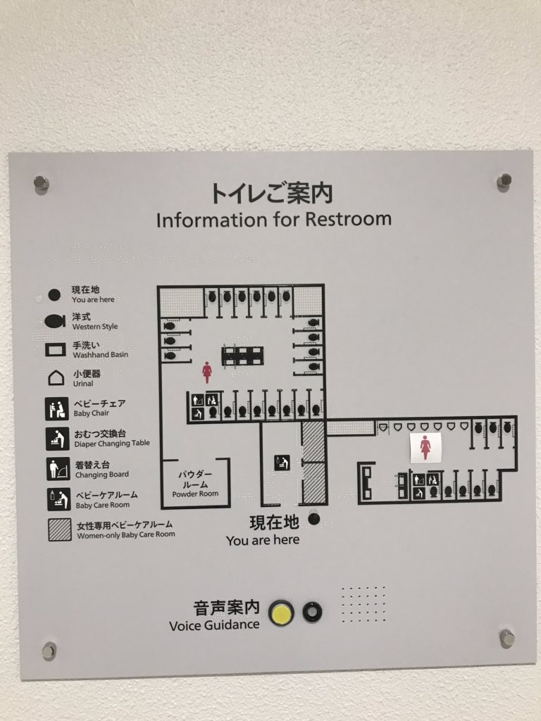 代々木 体育館 トイレ