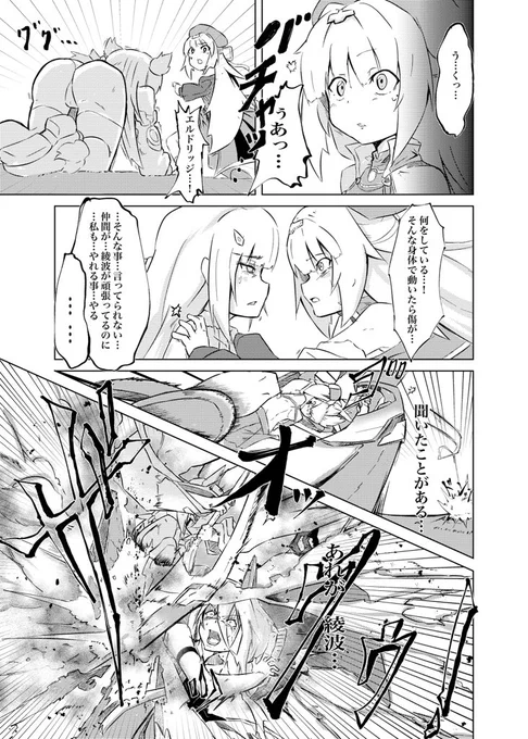 コミックマーケットC97にて頒布予定の綾波本
「鬼神と呼ばれた日・完結編-泣いた赤鬼-」のサンプル3です(*'ω`*)
#アズールレーン 