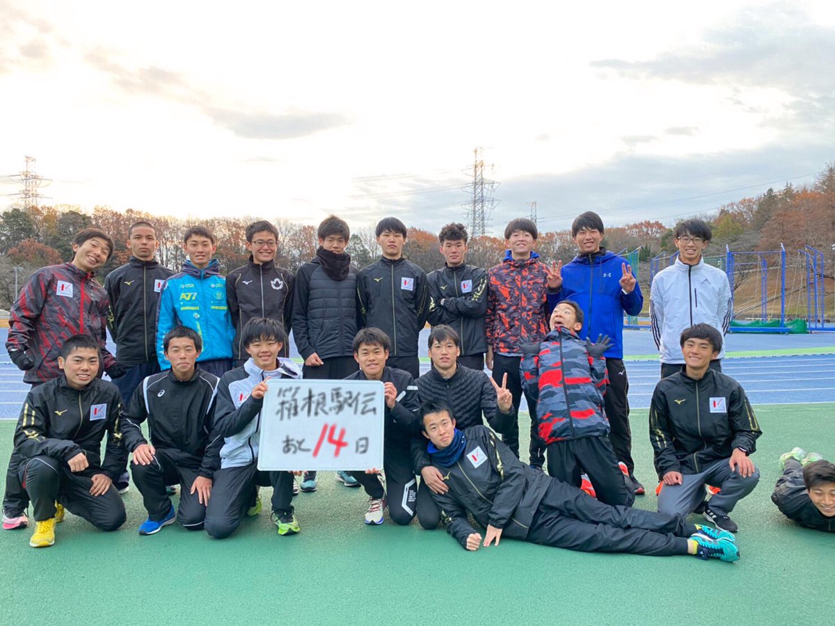 国士舘大学 陸上競技部 長距離ブロック Twitter वर 第96回箱根駅伝カウントダウン 1年生 1年生からは2人がエントリー 個性豊かでキャラ濃いめ 自己ベスト連発の期待の学年 箱根駅伝まであと14日 箱根駅伝 国士舘大学