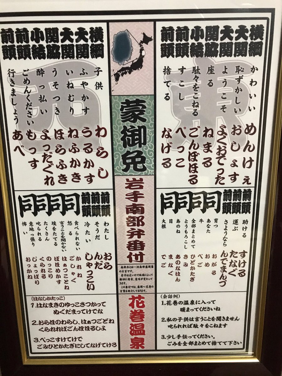 岩手南部弁 Twitter Search Twitter