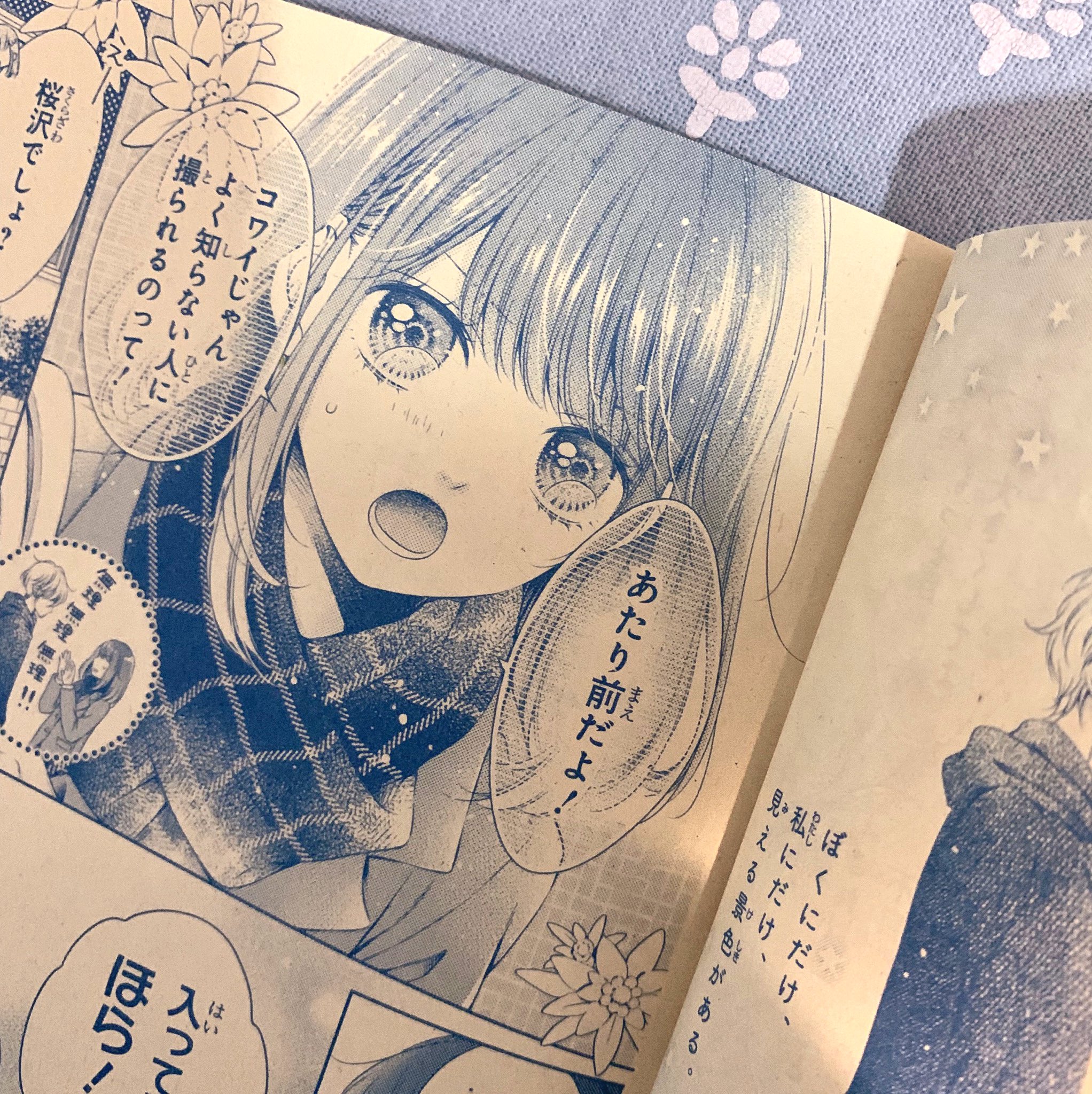 酒井まゆ☁️ハロイノ⑧発売中 on X: 