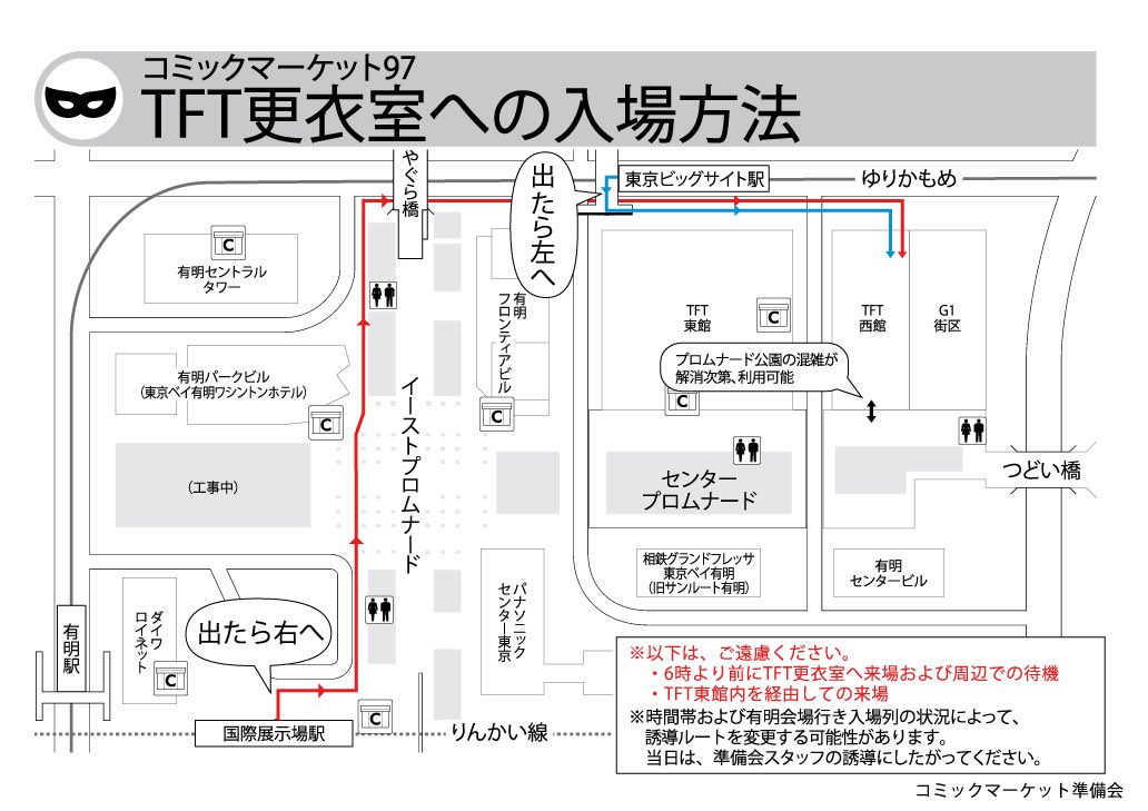 コミケットコスプレ コミックマーケット準備会 リストバンド型参加証 有明会場およびtft会場へ入場 再入場含む する際 リストバンド型参加証 有料 が必要となります コスプレをする場合も 一般参加 サークル参加 それぞれの参加形態に合わせ必要 コミケットコスプレ コミックマーケット準備会 リストバンド型参加証 有明会場およびtft会場へ入場 再入場含む する際 リストバンド型参加証 有料 が必要となります コスプレをする場合も 一般参加 サークル参加 それぞれの参加形態に合わせ必要