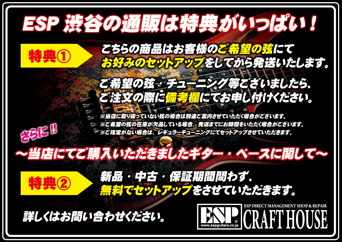 espcrafthouse's tweet image. 【デジマート】
Killer KG-FASCIST VICE #DeliciousRed 入荷!!【即納可能】
ESPクラフトハウスデジマートはコチラ⇒digimart.net/cat01/shop22/D…
#ESP渋谷