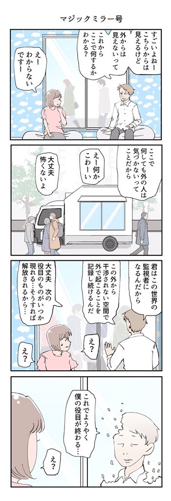 ツイートオブザイヤー19 4ページ目 Togetter