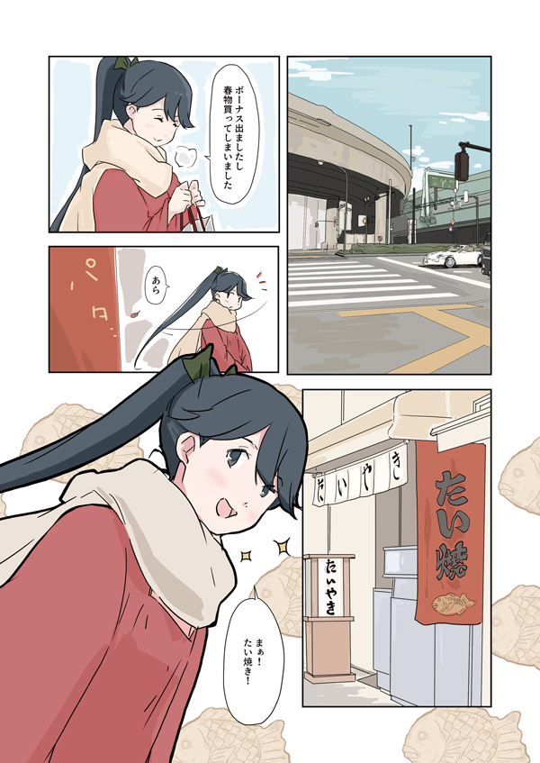 去年の本「よりみちず」に収録した鳳翔さんのたい焼き 
