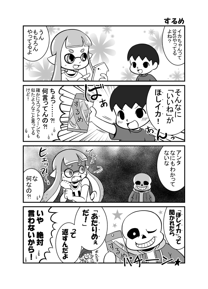 #2019年自分が選ぶ今年の4枚
個人的にお気に入りのネタ集 