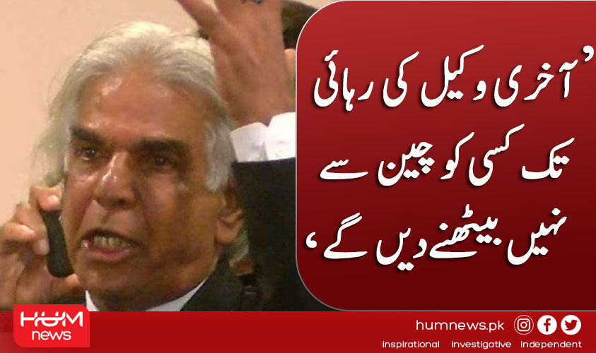 humnewspakistan's tweet photo. ’آخری وکیل کی رہائی تک کسی کو چین سے نہیں بیٹھنے دیں گے‘
۔۔۔۔۔۔۔۔۔۔۔۔۔۔۔۔۔۔۔۔۔۔۔۔۔۔۔۔۔۔۔۔۔۔۔۔۔۔۔۔۔۔
تفصیلی پڑھیں: https://t.co/KWT15iR1bu
۔۔۔۔۔۔۔۔۔۔۔۔۔۔۔۔۔۔۔۔۔۔۔
#HUMNews #Judiciary #PICunderattack #Layers https://t.co/emI0pYimSw