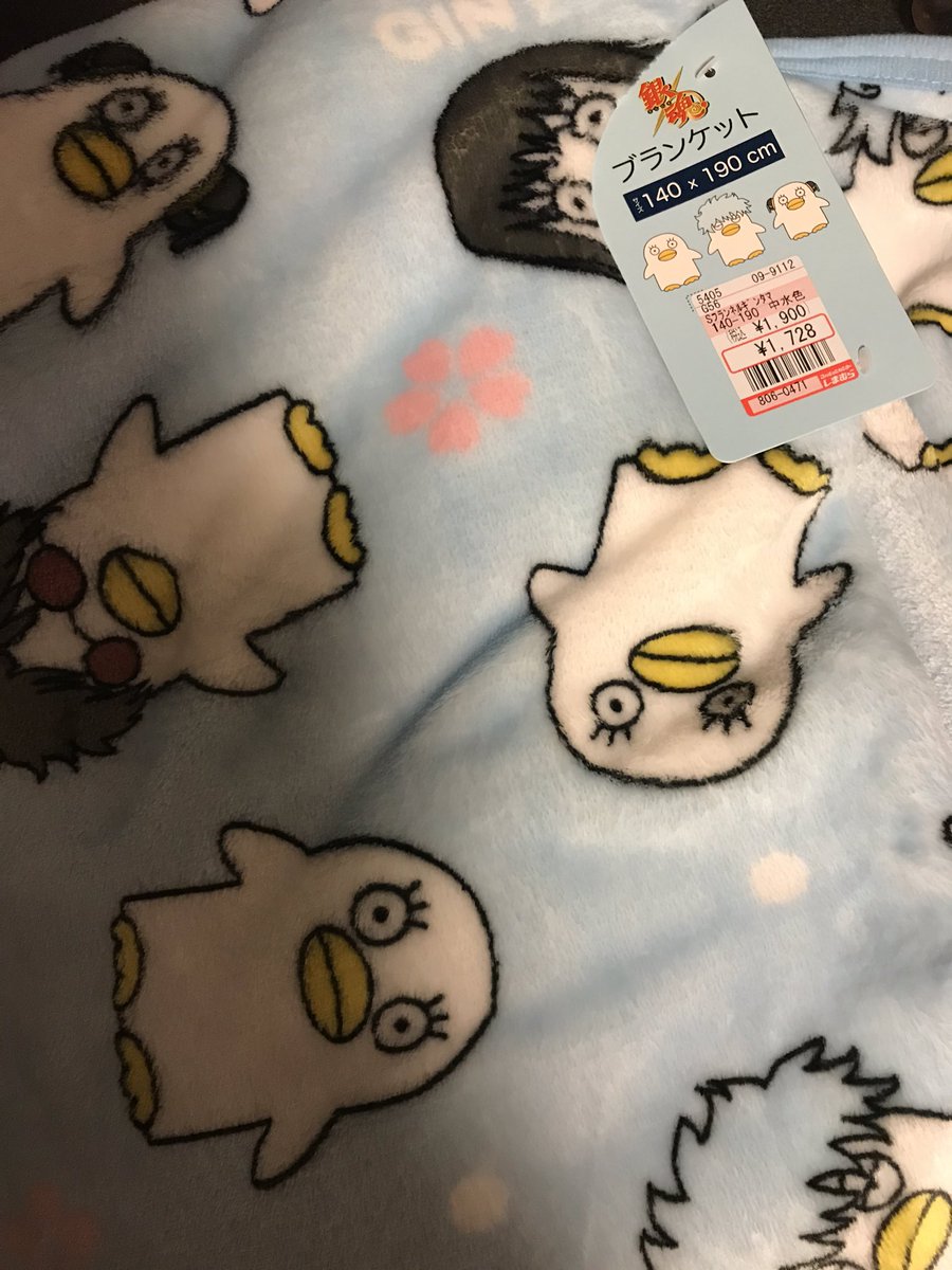 マシュマロにゃんこ 最後のバカ騒ぎ 先日しまむらで出会ったブランケット 30 オフで買えた これを発見してきた三男 買えばいいじゃんと言う次男 私の趣味をよくわかっていらっしゃる 冬支度 しまパト 銀魂 エリザベス マシュマロにゃんこ 最後のバカ騒ぎ 先日しまむらで出会ったブランケット 30 オフで買えた これを発見してきた三男 買えばいいじゃんと言う次男 私の趣味をよくわかっていらっしゃる 冬支度 しまパト 銀魂 エリザベス