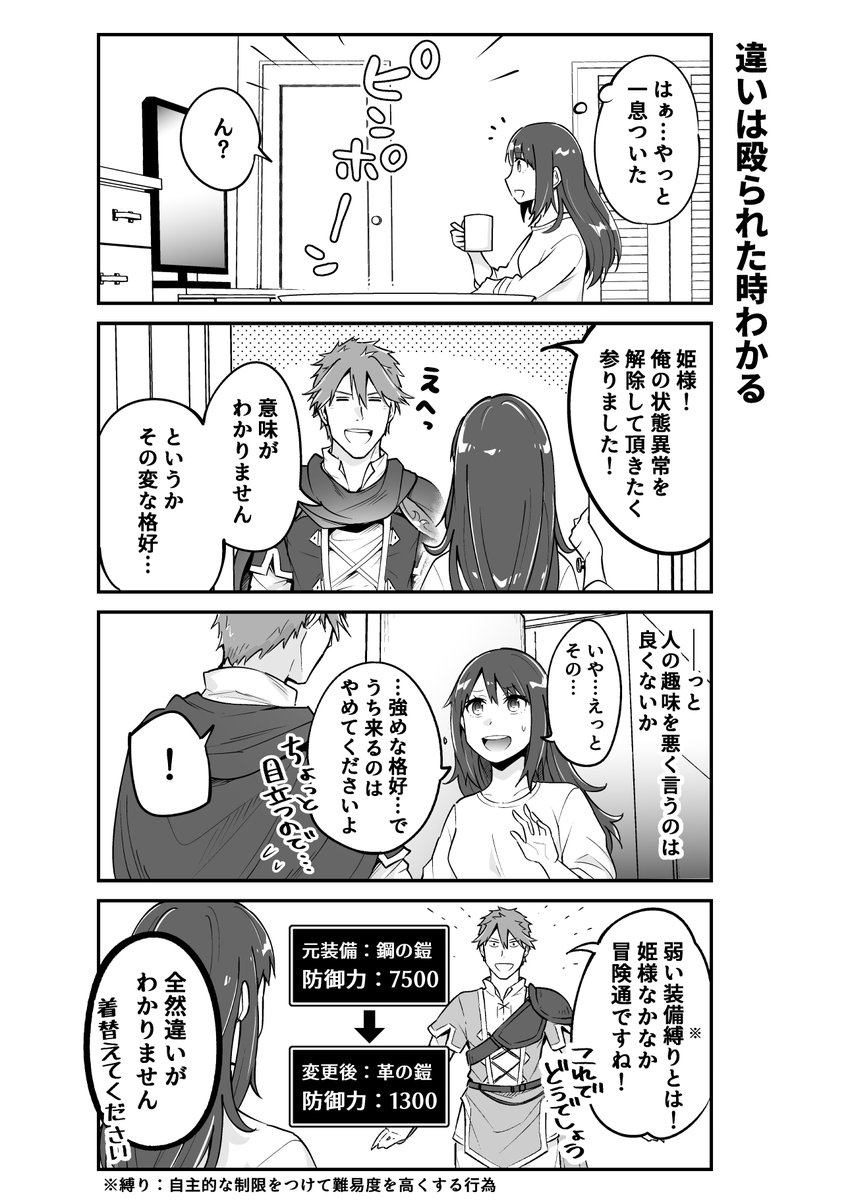 続き 