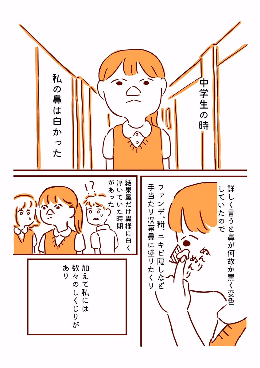 お化粧 1/2 
尿検査でしでかしてしまった話も描いたのでご注意を 