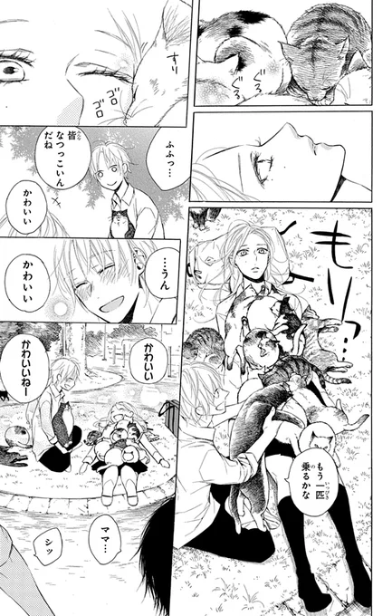 ド天然わんこ男子と無自覚エロスJKの話。 5/12 