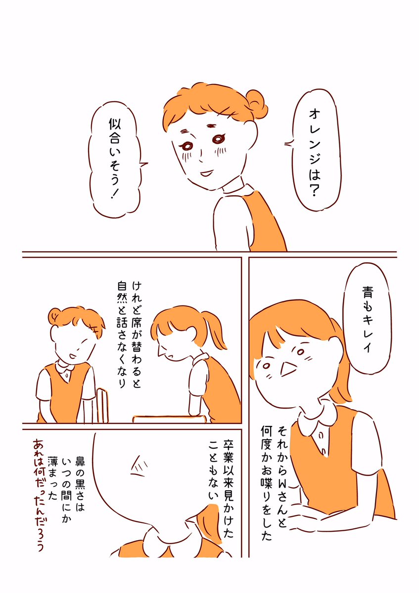 お化粧2/2 