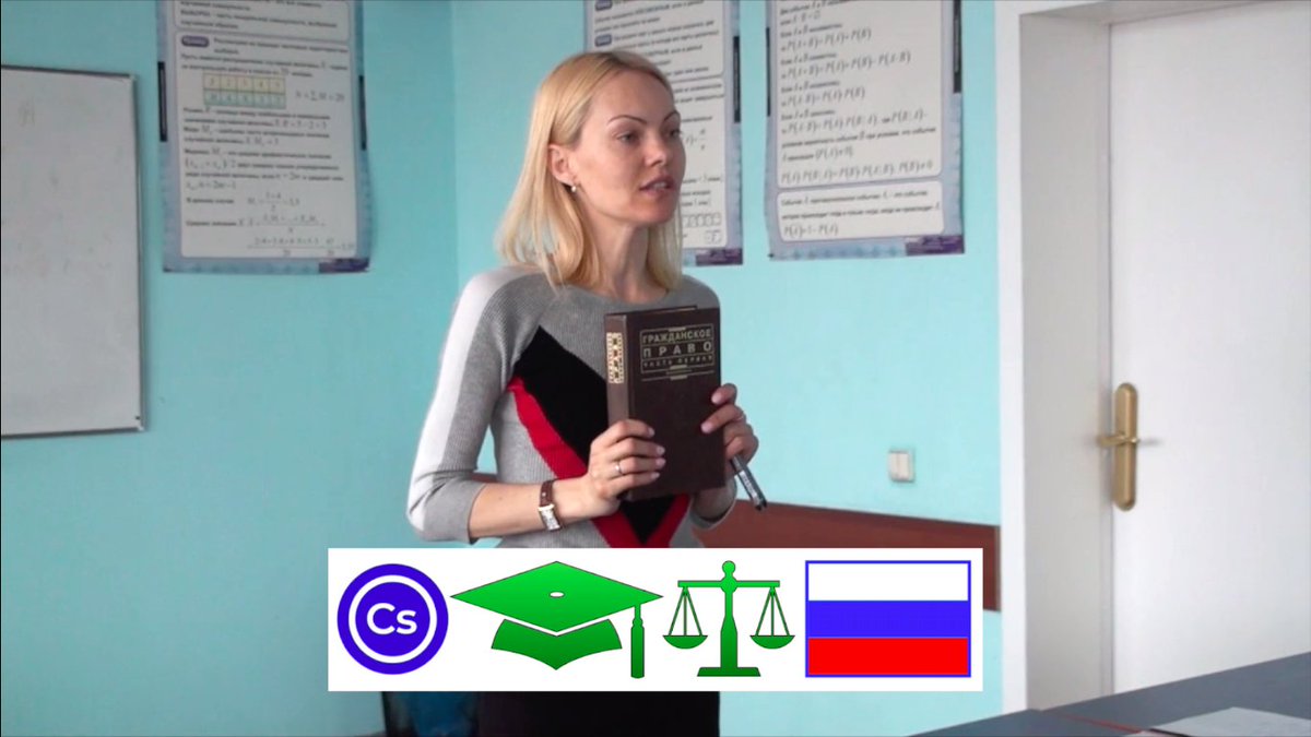 LUXINTERCOM's tweet photo. Категория: Правоведение.
Курс: Структура Гражданского Кодекса РФ (ГК РФ)
Курс предназначен для студентов средне-специальных учебных заведений.
Смотрите авторские образовательные курсы и читайте статьи Татьяны Залуниной на https://t.co/42JX0c3igT
#luxintercom #cs #school #online https://t.co/OHutujODCy
