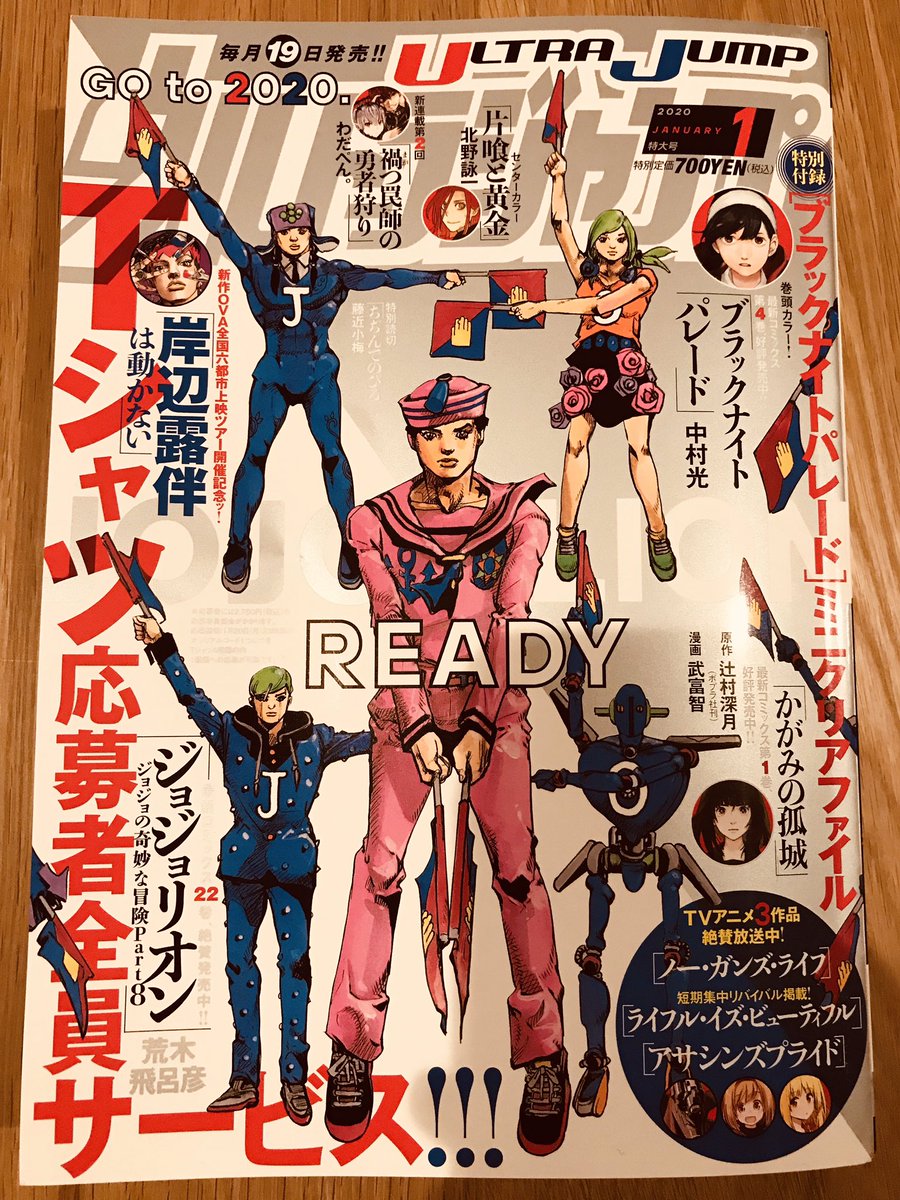 ウルジャン1月号発売中です!ノーガンズ62話や以前ツイートした色紙のプレゼント企画、アニメ現場のルポ漫画などなどが掲載されておりますのでどうぞ宜しくー! 