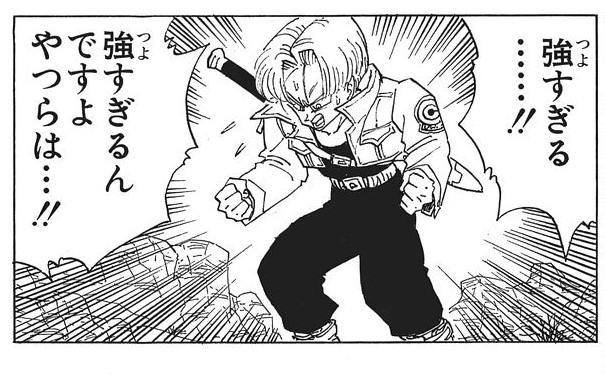 あるけー これがドラゴンボール大喜利だという事実に気づいていない時点で雑魚