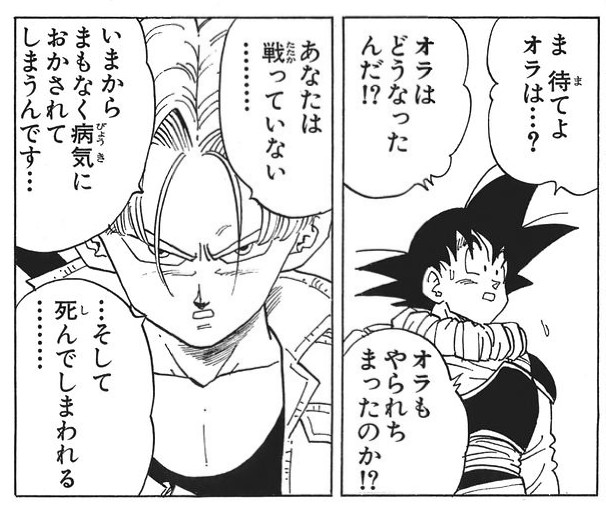 あるけー これがドラゴンボール大喜利だという事実に気づいていない時点で雑魚