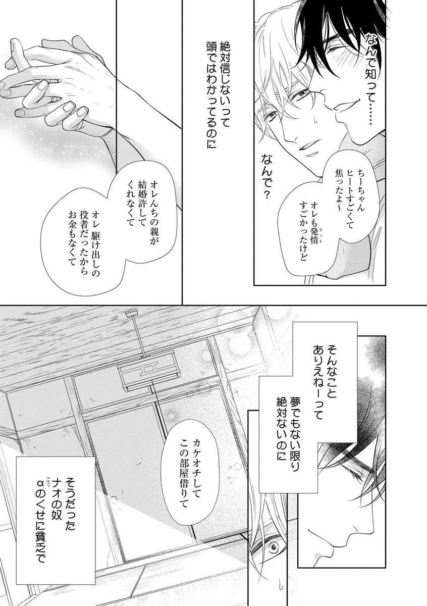 秒で分かるbl オメガバース編集部 V Twitter 配信中 B Boyオメガバース 19年12月号の作品紹介 イケメン政治家a 未亡人子持ちw ヤマヲミ先生 子持ちwと彼とカレ 2話 突然の来訪に心は抗うも体は激しく感じてしまい 秒で分かるbl オメガバース編集部 V Twitter 配信中 B Boyオメガバース 19年12月号の作品紹介 イケメン政治家a 未亡人子持ちw ヤマヲミ先生 子持ちwと彼とカレ 2話 突然の来訪に心は抗うも体は激しく感じてしまい