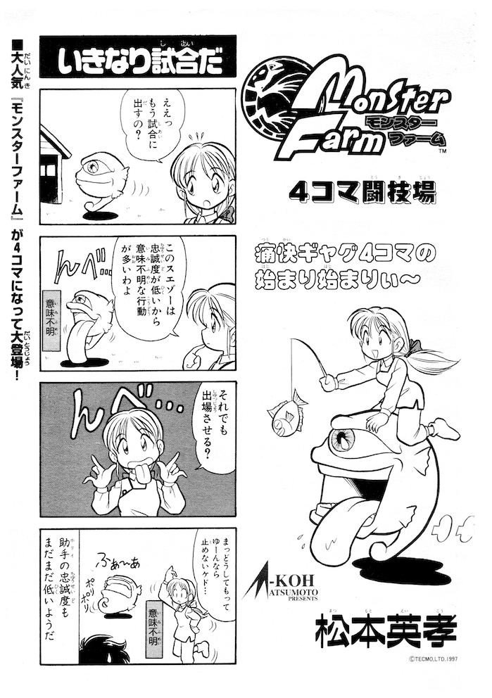 Switch版が本日発売と言う事で「 」4コマ再掲。 | 松本英孝（Skeb