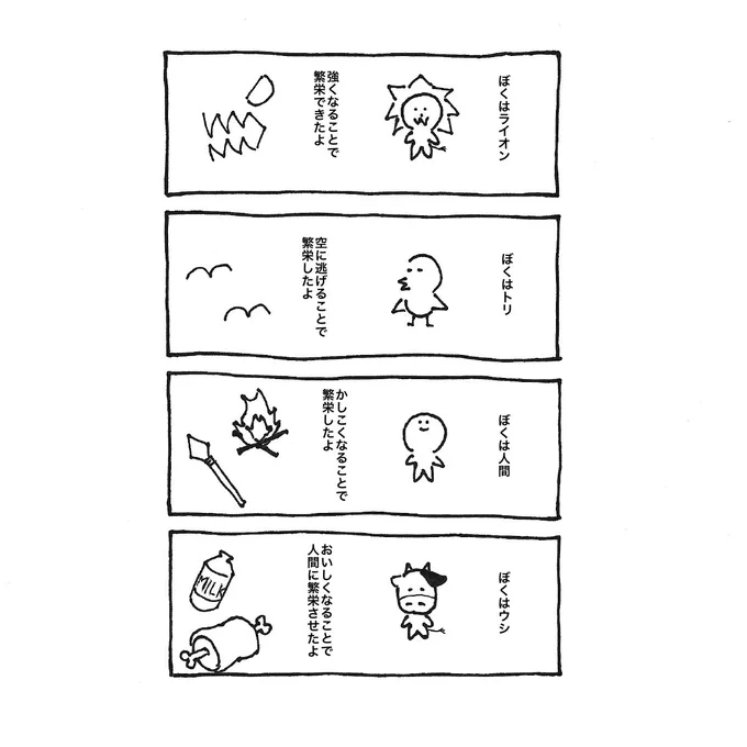 繁栄の漫画です。 