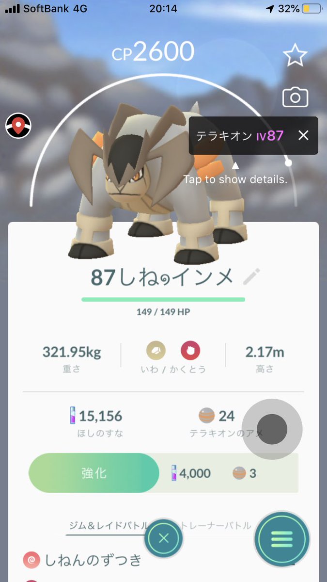 ポケモン go チート iphone