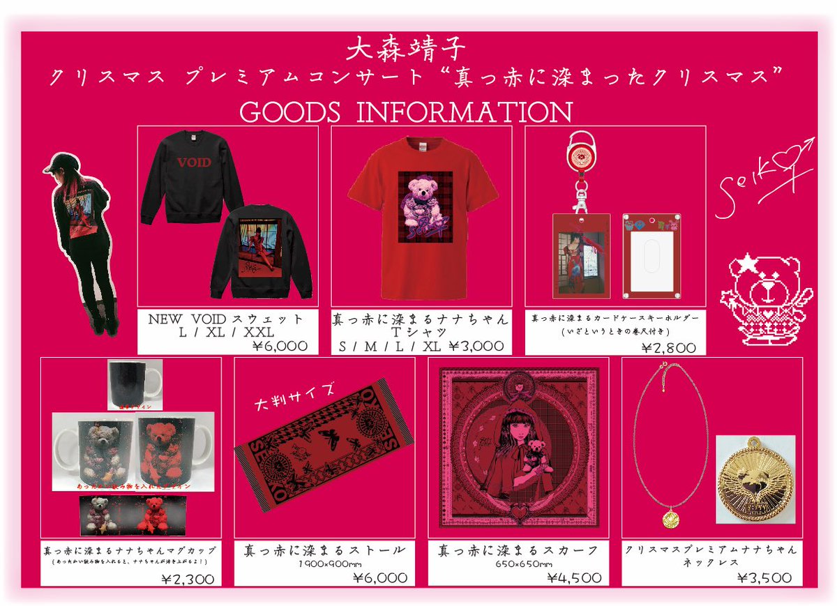 浅野いにお×大森靖子 コラボスウェット XL 大森靖子】VOID スウェット