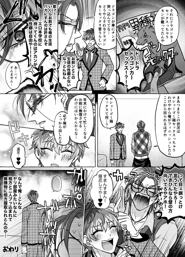埃取る蔵 Hokori Toruzo さんの漫画 77作目 ツイコミ 仮