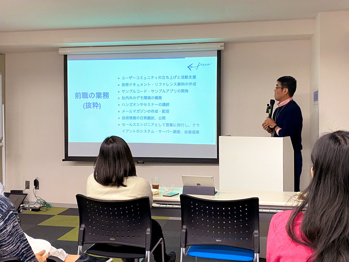 NaoMaemura's tweet image. freeeのdevrelについて、@Nick_smallworld からBT(Beer Talk) 🍻
#ノンプロ研 #freeeAPI