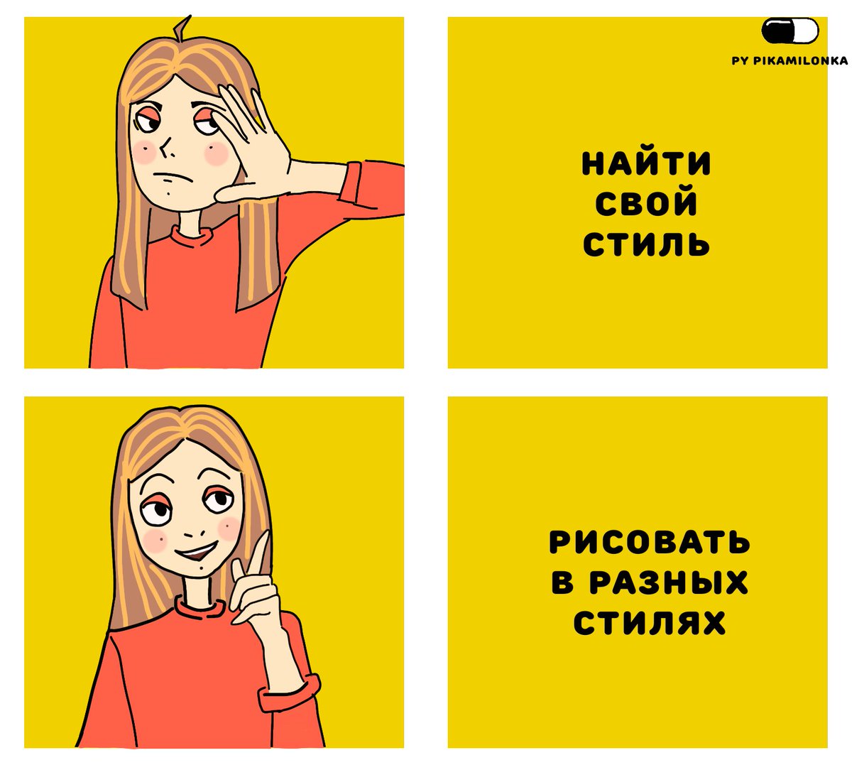 Я
